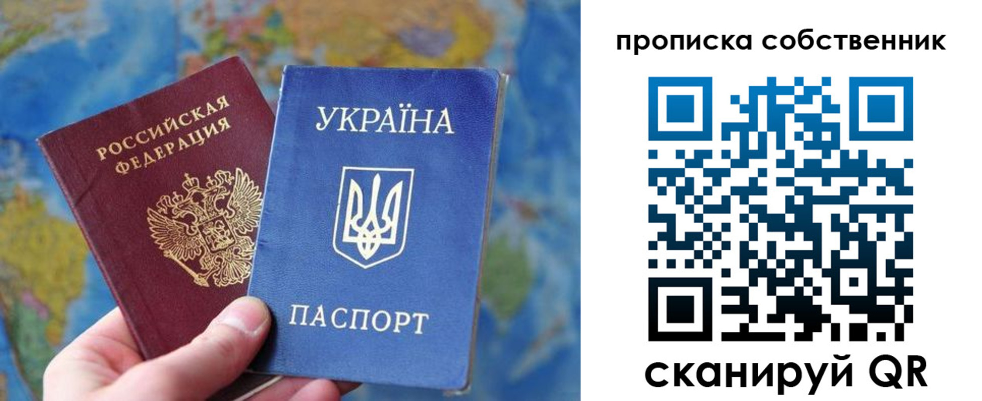 временная регистрация для школы в Новотроицке