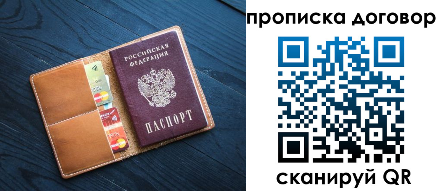 временная регистрация гарантия в Новотроицке