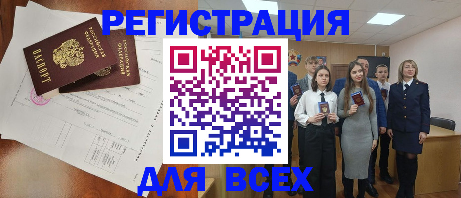 временная регистрация поиск в Новотроицке